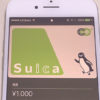 大阪・関西でも使える！SuicaカードがなくてもApple PayにSuicaが登録できるんだ。そうiPhoneならね！